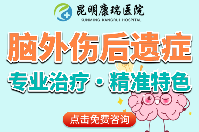 脑外伤后遗症 (7)