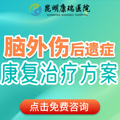 脑外伤后遗症 (2)