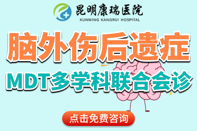 脑外伤后遗症 (8)