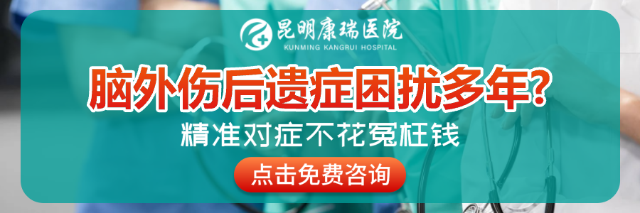 脑外伤后遗症 (5)