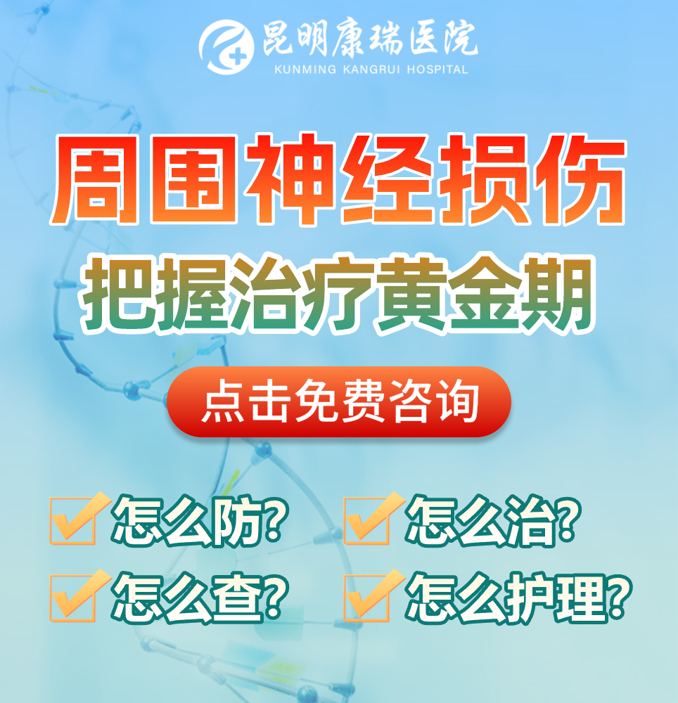 周围神经损伤 (1)